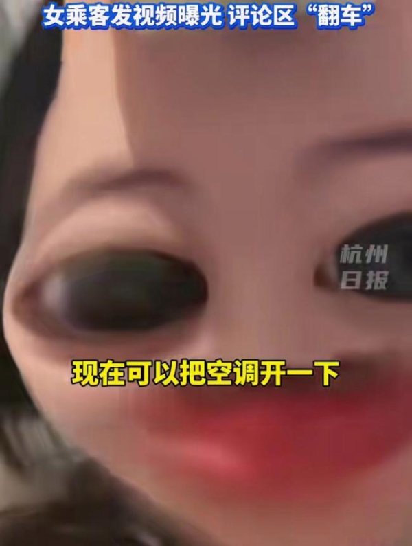 炒股配资配资平台 女乘客与网约车司机因开空调起争执 网友热议体谅与理解